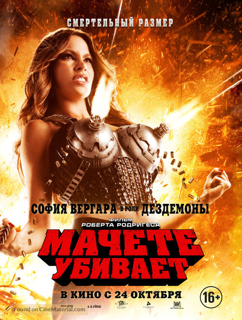 Machete Kills - Russian Movie Poster