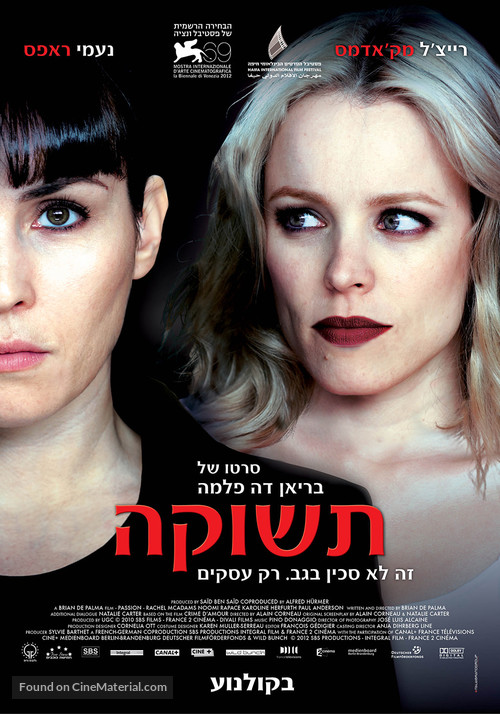 Passion - Israeli Movie Poster