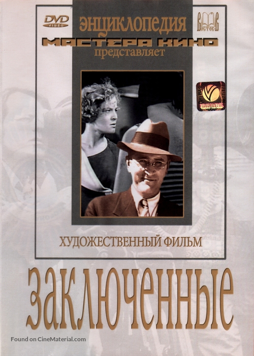 Zaklyuchennye - Russian Movie Cover