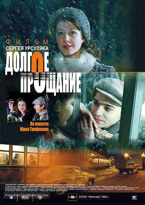 Dolgoe proshchanie - Russian Movie Poster
