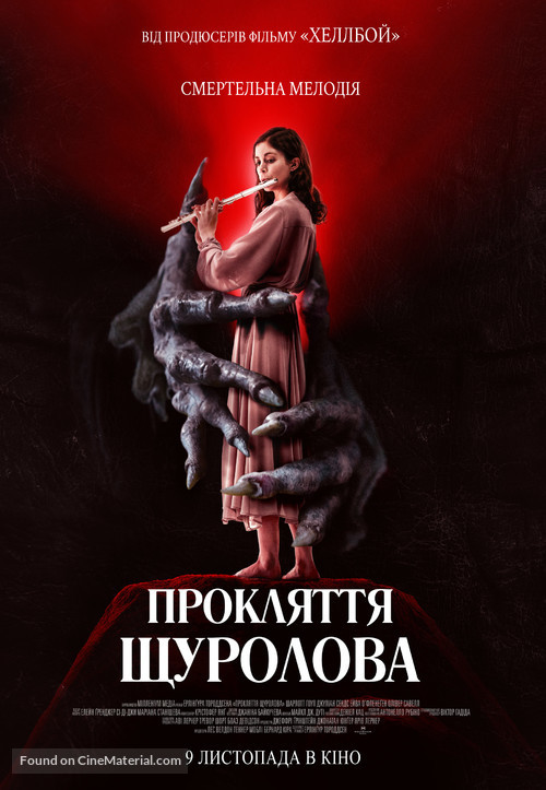 The Piper - Ukrainian Movie Poster