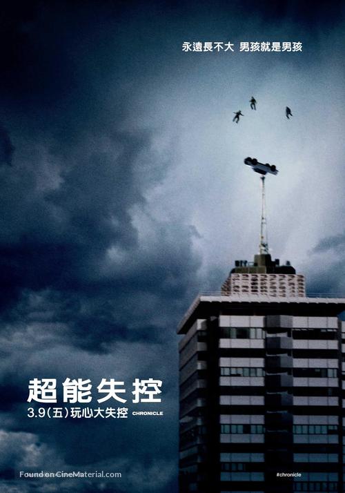Chronicle - Taiwanese Movie Poster