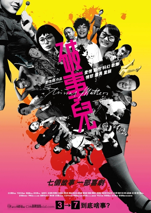 Por see yee - Hong Kong Movie Poster