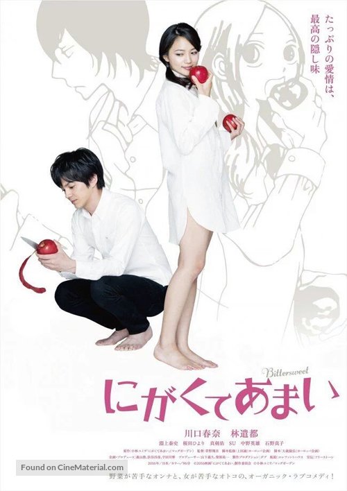 Nigakute amai - Japanese Movie Poster