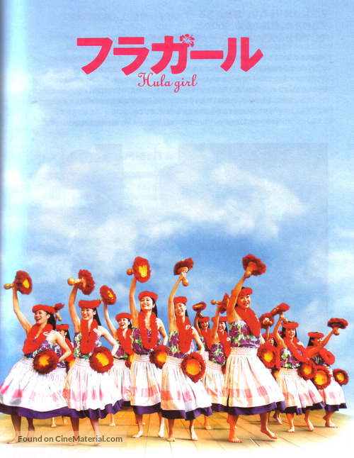 Hula g&acirc;ru - Japanese poster