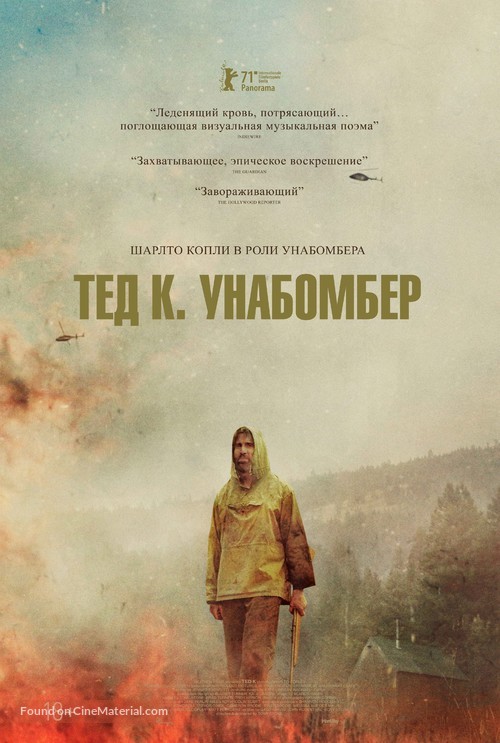 Ted K - Russian Movie Poster