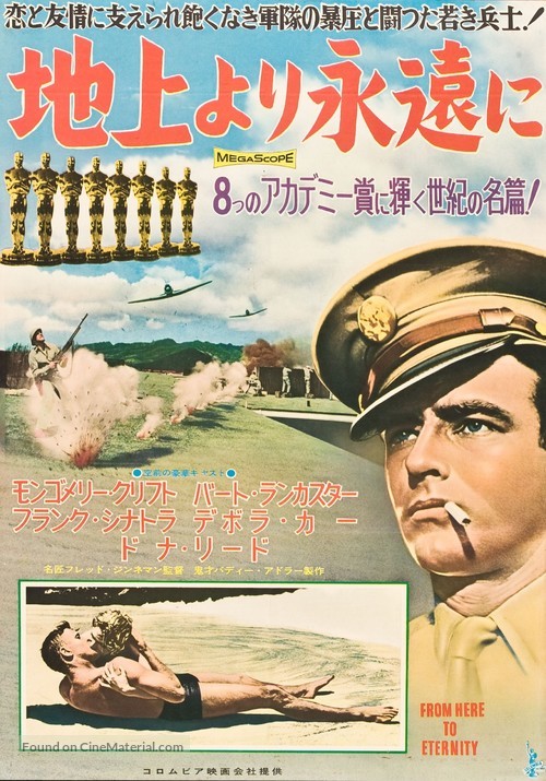 From Here to Eternity - Japanese Movie Poster
