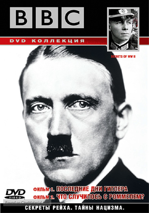 &quot;Secrets of World War II&quot; - Russian DVD movie cover