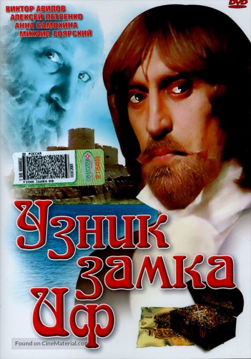 &quot;Uznik zamka If&quot; - Russian DVD movie cover