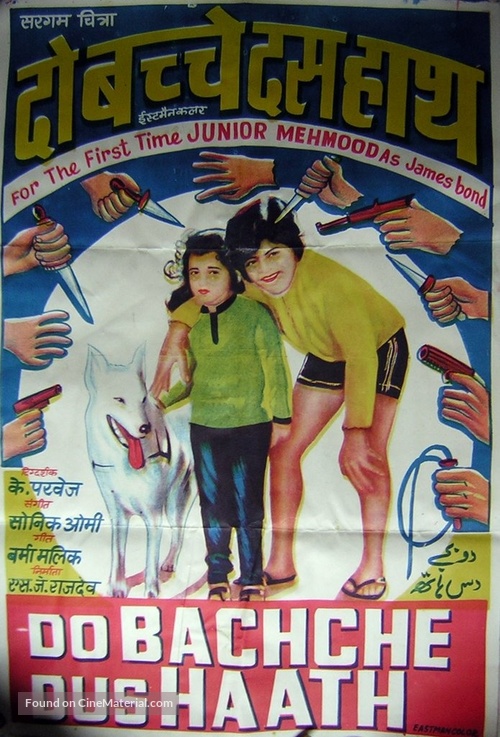 Do Bachche Dus Haath - Indian Movie Poster