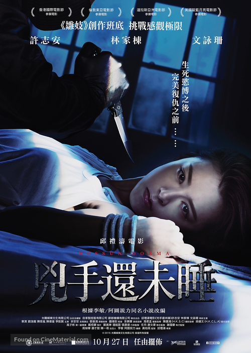 Hung sau wan mei seui - Hong Kong Movie Poster