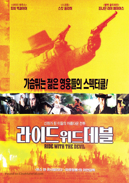 Ride with the Devil - South Korean Movie Poster