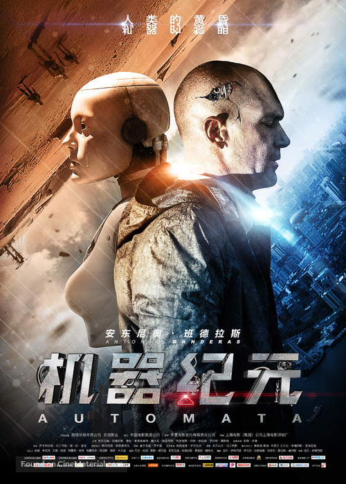 Aut&oacute;mata - Chinese Movie Poster
