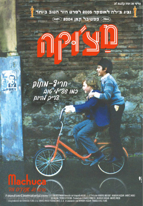 Machuca - Israeli Movie Poster