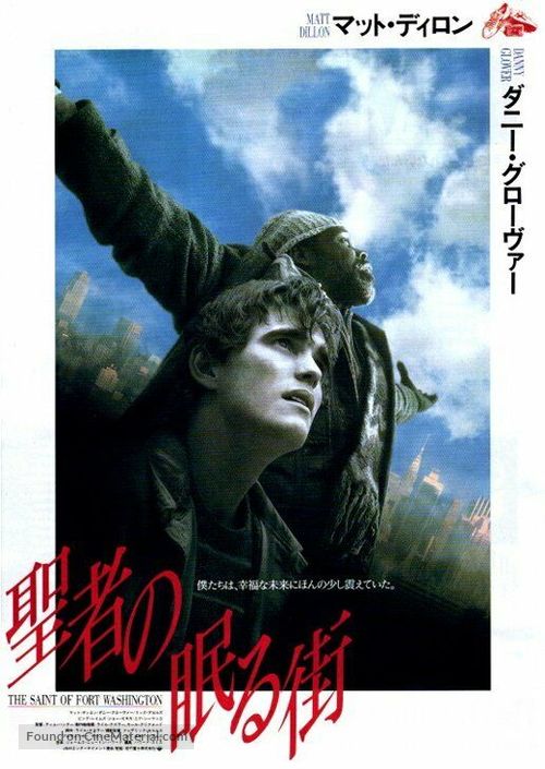 The Saint of Fort Washington - Japanese Movie Poster