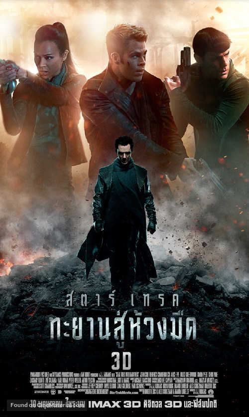 Star Trek Into Darkness - Thai Movie Poster