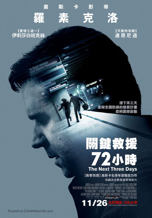 The Next Three Days - Taiwanese Movie Poster