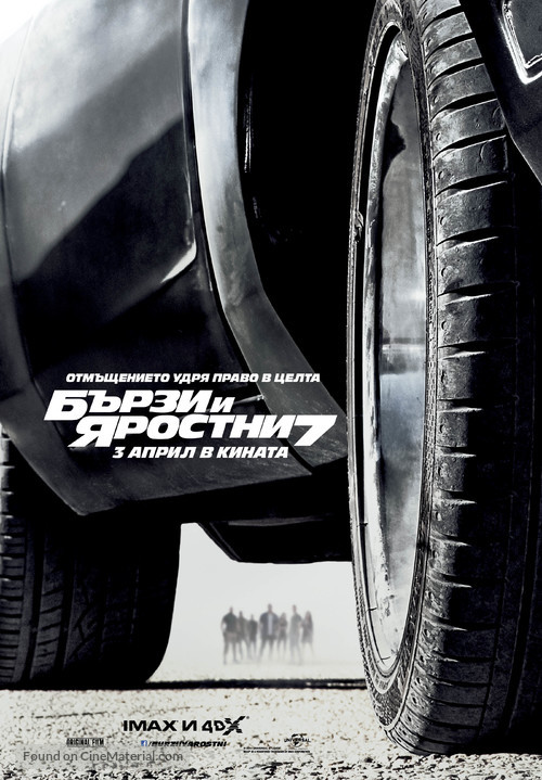 Furious 7 - Bulgarian Movie Poster