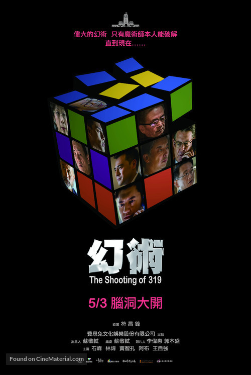 The Shooting of 319 - Taiwanese Movie Poster