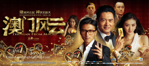 From Vegas to Macau - Chinese Movie Poster