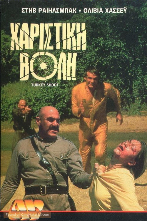 Turkey Shoot - Greek VHS movie cover