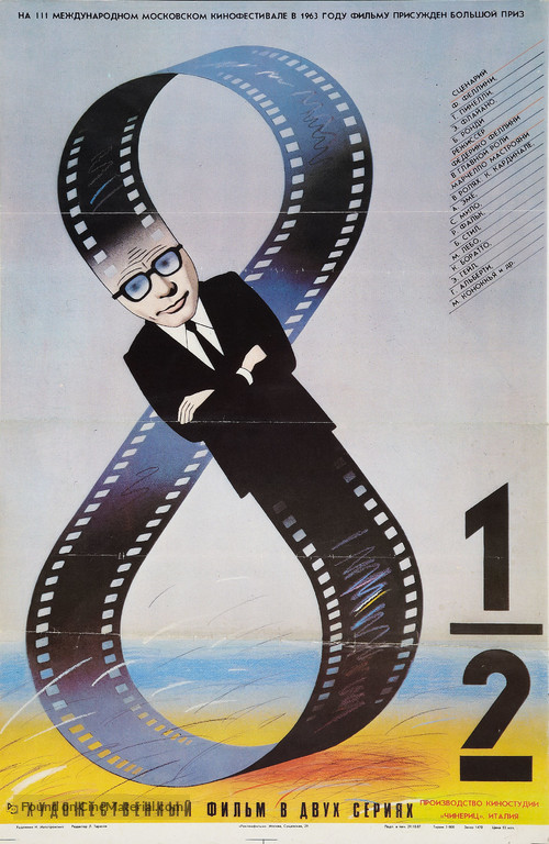 8&frac12; - Russian Movie Poster