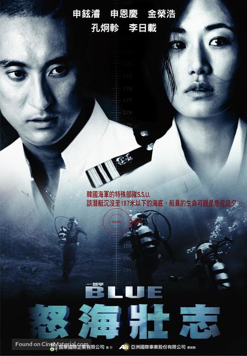 Blue - Taiwanese Movie Poster