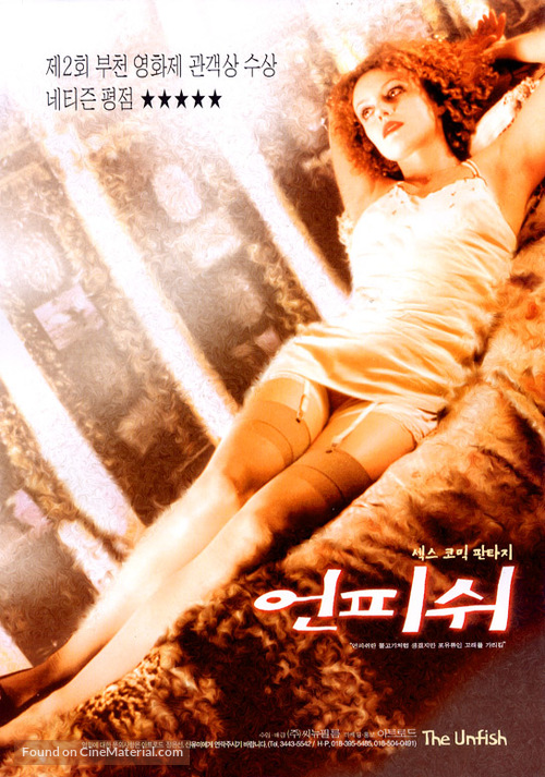 Unfisch, Der - South Korean poster