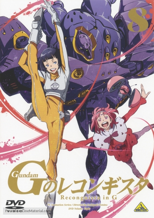 &quot;Gundam G No Reconguista&quot; - Japanese DVD movie cover