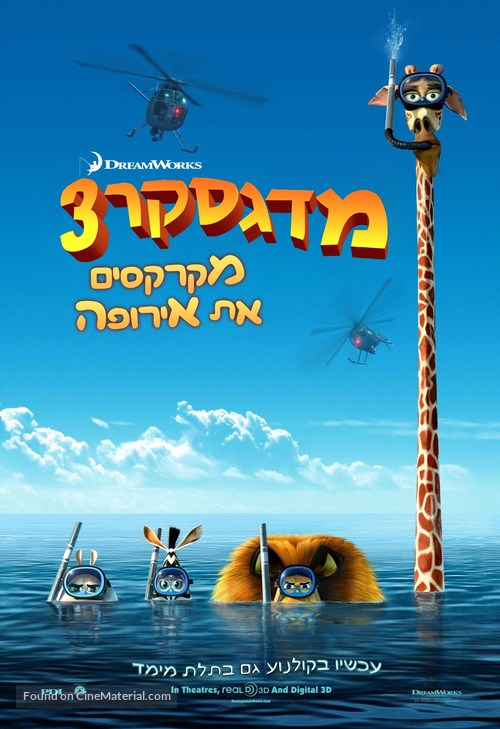 Madagascar 3: Europe&#039;s Most Wanted - Israeli Movie Poster