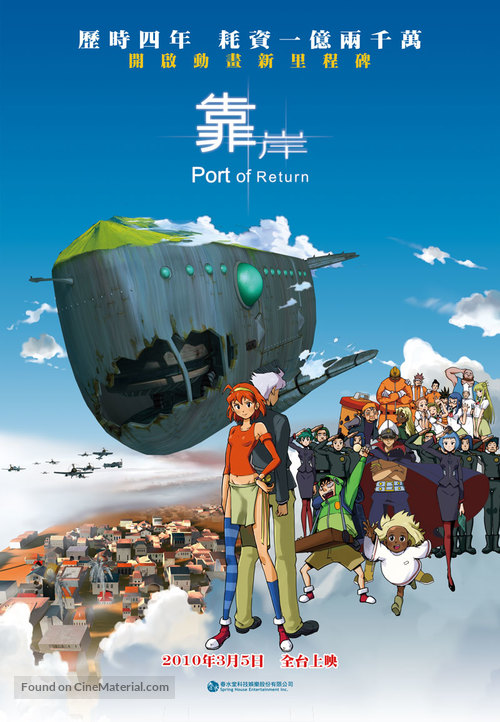 Kao an - Taiwanese Movie Poster