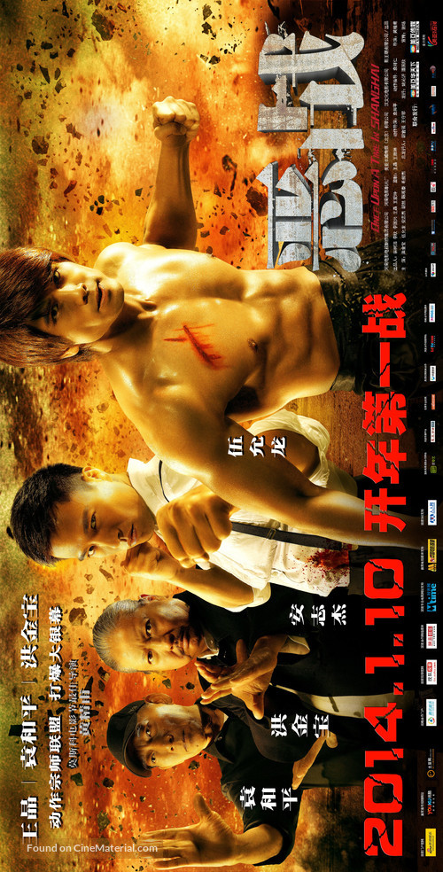 Once Upon a Time in Shanghai - Chinese Movie Poster