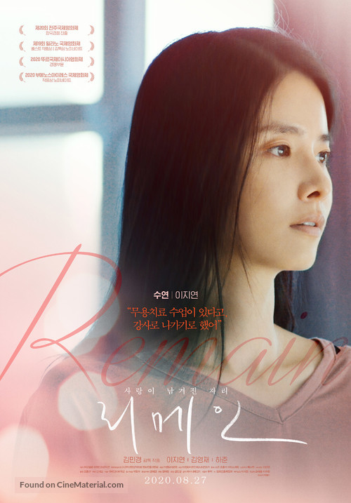 Remain - South Korean Movie Poster