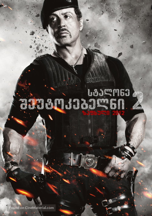The Expendables 2 - Georgian Movie Poster