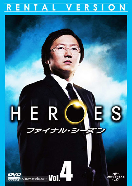 &quot;Heroes&quot; - Japanese Movie Cover