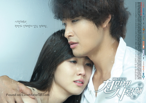 &quot;Loving You a Thousand Times&quot; - South Korean Movie Poster