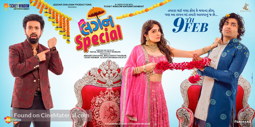Lagan Special - Indian Movie Poster