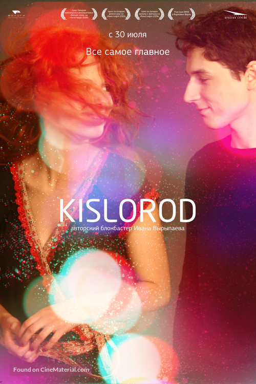 Kislorod - Russian Movie Poster