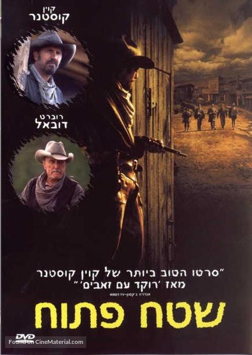 Open Range - Israeli DVD movie cover