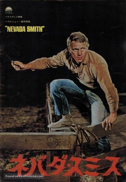 Nevada Smith - Japanese Movie Poster