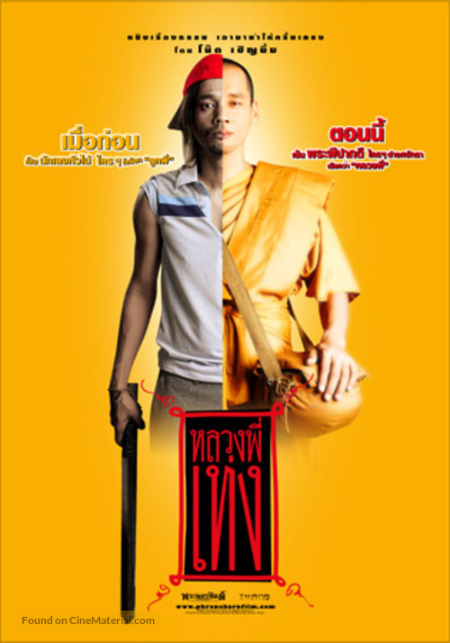 Luang phii theng - Thai poster