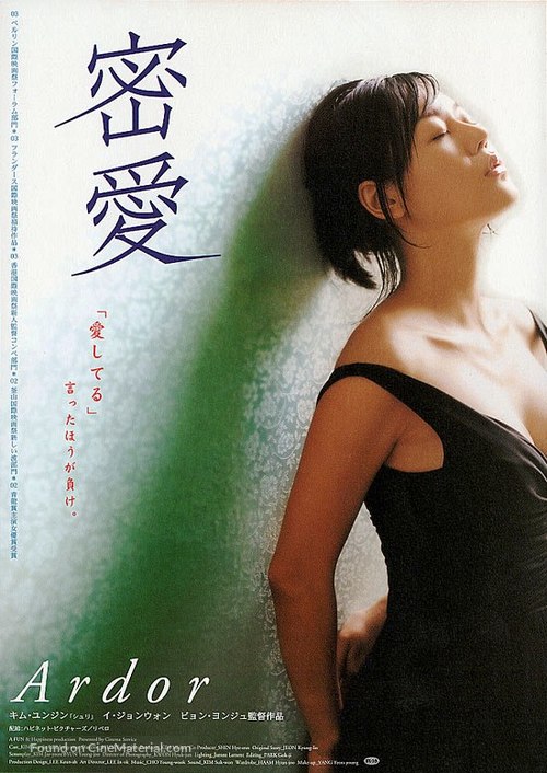 Milae - Japanese poster
