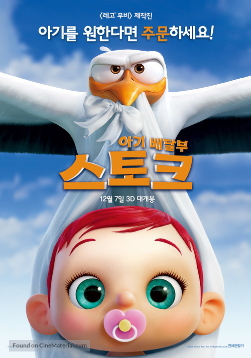 Storks - South Korean Movie Poster