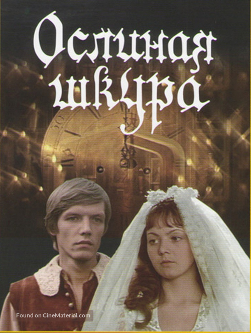 Oslinaya shkura - Russian DVD movie cover