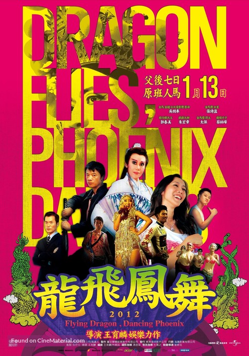 Long Fei Feng Wu - Taiwanese Movie Poster