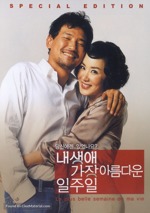 Naesaengae gajang areumdawun iljuil - South Korean poster