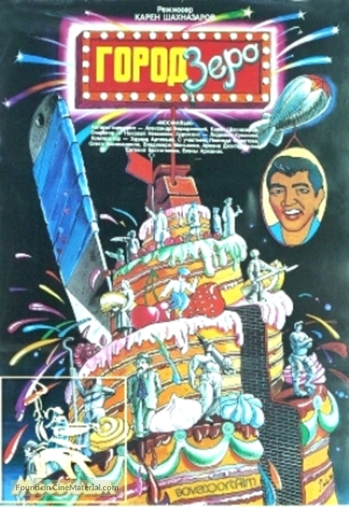 Gorod Zero - Russian Movie Poster