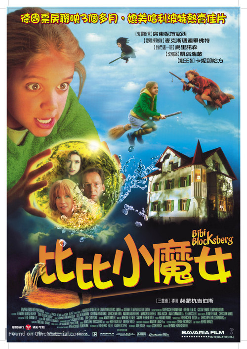 Bibi Blocksberg - Taiwanese Movie Poster