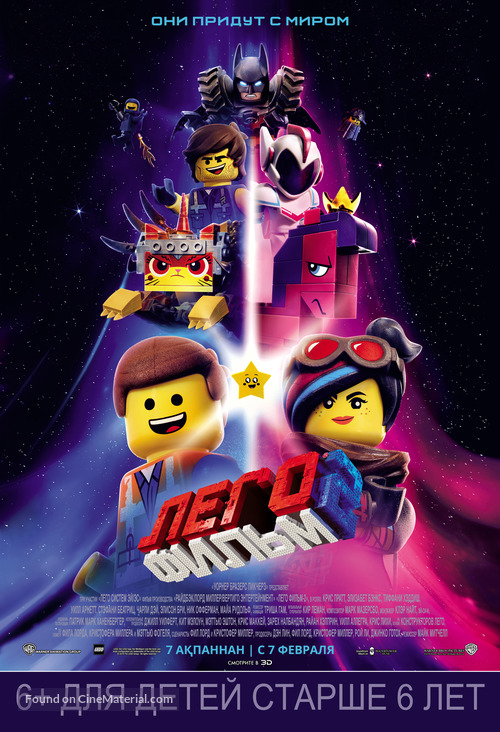 The Lego Movie 2: The Second Part - Kazakh Movie Poster