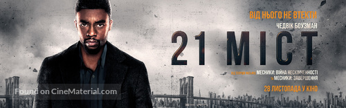 21 Bridges - Ukrainian Movie Poster